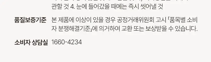 [신규런칭/모발탄력개선] 이드르르 리스토어 트리트먼트 390ml 상세페이지 85